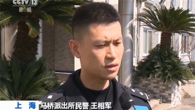 馬橋派出所民警王相軍