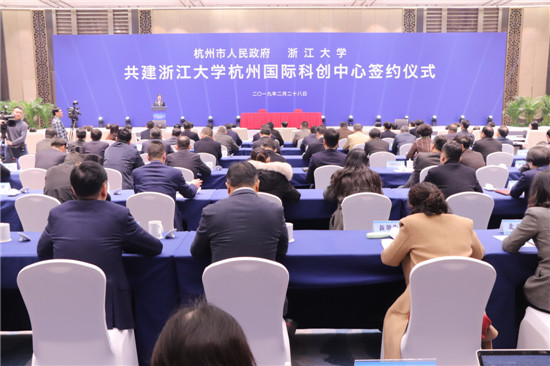 浙江大學杭州國際科創(chuàng)中心落戶蕭山 袁家軍見證簽約并講話