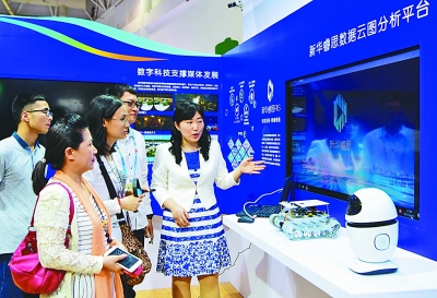 發(fā)展數(shù)字經(jīng)濟(jì) 培育高質(zhì)量發(fā)展新動能