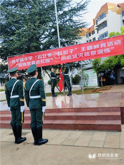 圖一 莊嚴的升旗儀式 圖一 莊嚴的升旗儀式