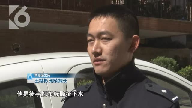 撕毀“掃黑布標”