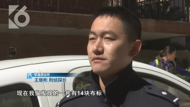 撕毀“掃黑布標”