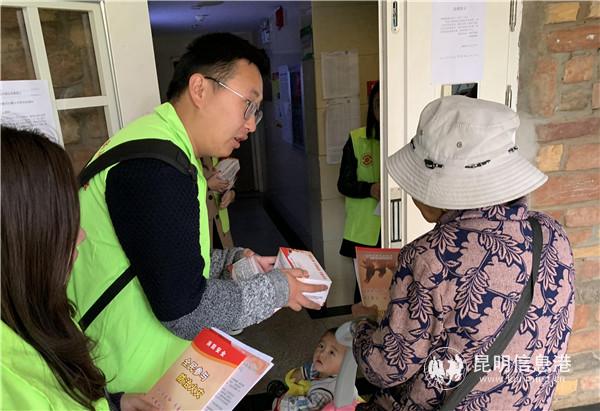 志愿者入戶宣傳 志愿者入戶宣傳