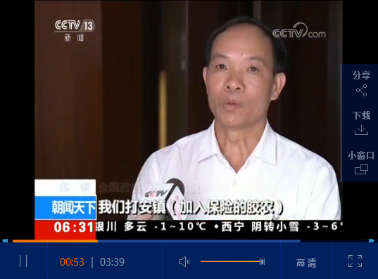 點擊觀看視頻 點擊觀看視頻