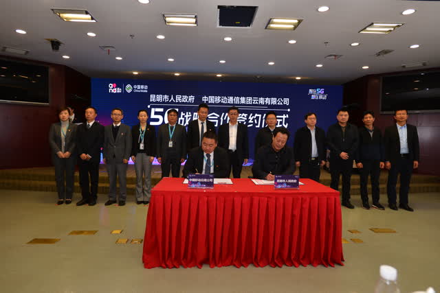 昆明5G步入快車(chē)道 (4)