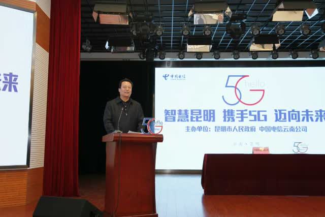 昆明5G步入快車(chē)道