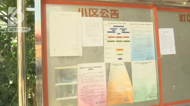 他們70年的維修基金被物管10年用完？3