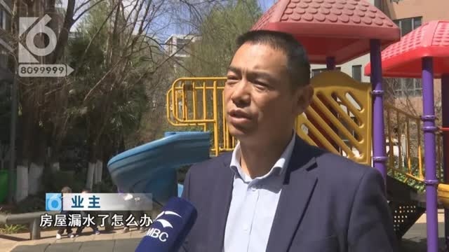 他們70年的維修基金被物管10年用完？5