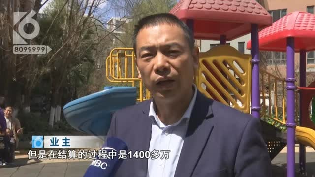 他們70年的維修基金被物管10年用完？7