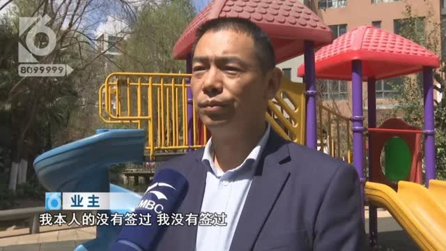 他們70年的維修基金被物管10年用完？9