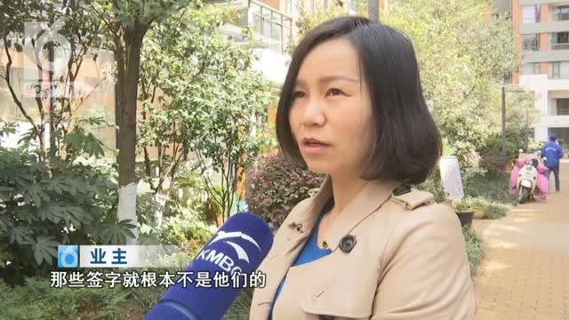 他們70年的維修基金被物管10年用完？10