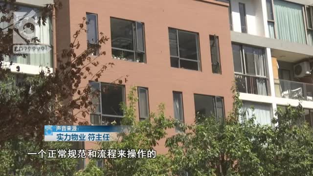 他們70年的維修基金被物管10年用完？14