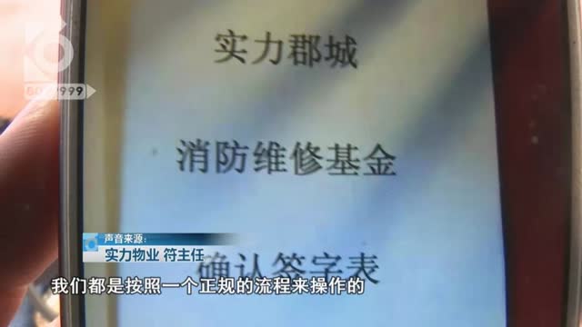 他們70年的維修基金被物管10年用完？16