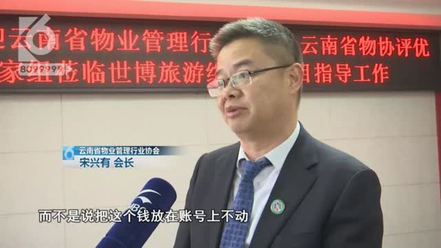 他們70年的維修基金被物管10年用完？31