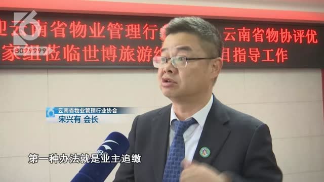 他們70年的維修基金被物管10年用完？33