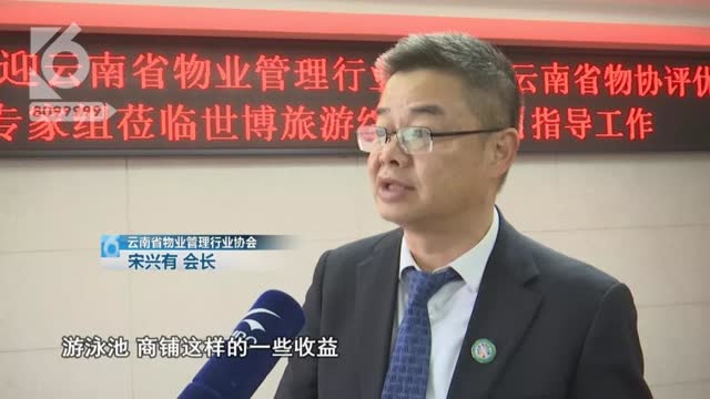 他們70年的維修基金被物管10年用完？35