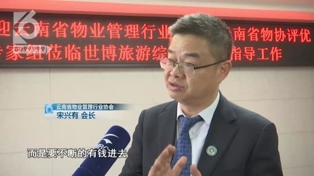 他們70年的維修基金被物管10年用完？37