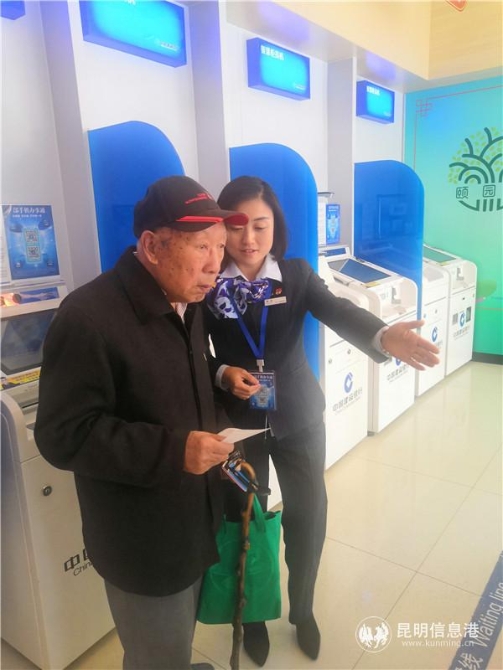 陶磊在大堂攙扶老年客戶。