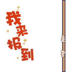 頭條 | 這個(gè)三八節(jié)，女性之聲期待了不起的你！