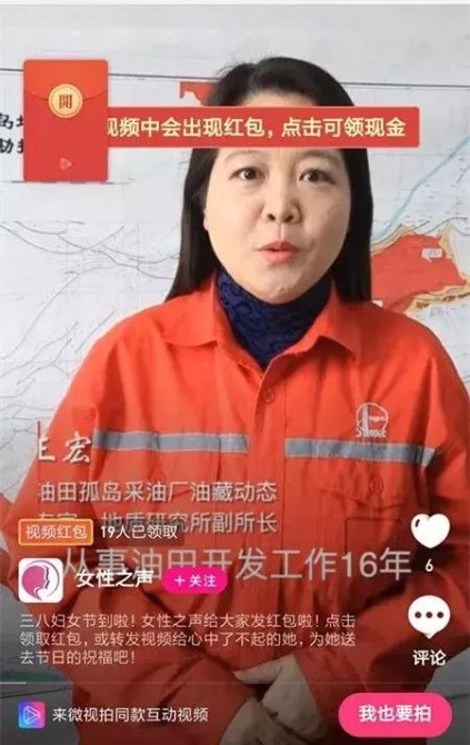 頭條 | 這個(gè)三八節(jié)，女性之聲期待了不起的你！