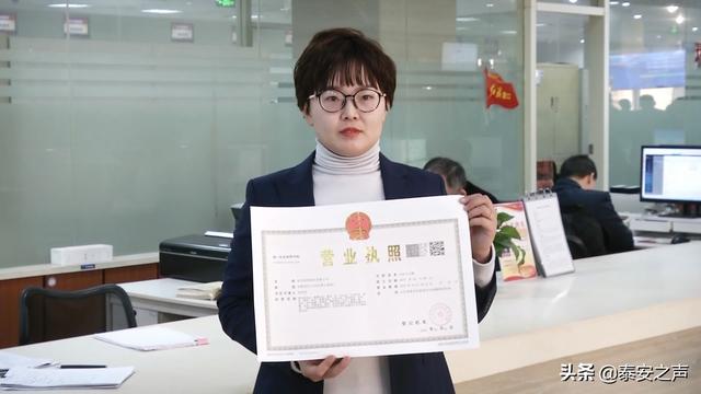 新泰市頒發(fā)山東省首張“證照合一”營業(yè)執(zhí)照