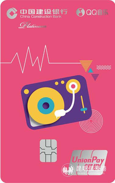 白金卡電音版 白金卡電音版