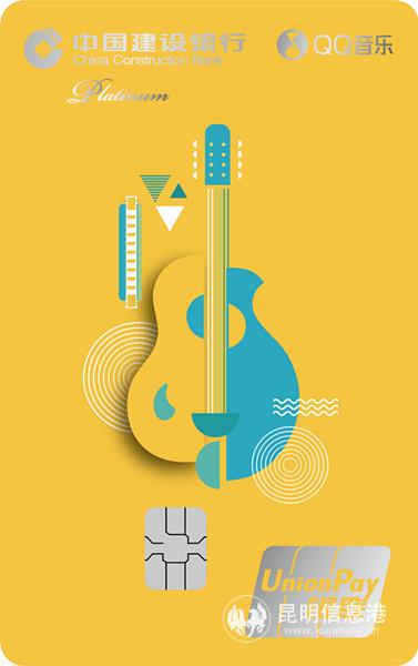 白金卡民謠版 白金卡民謠版