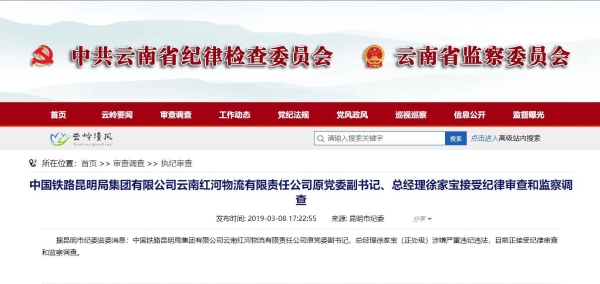 QQ截圖20190308183927