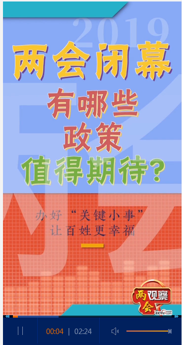 點擊看視頻