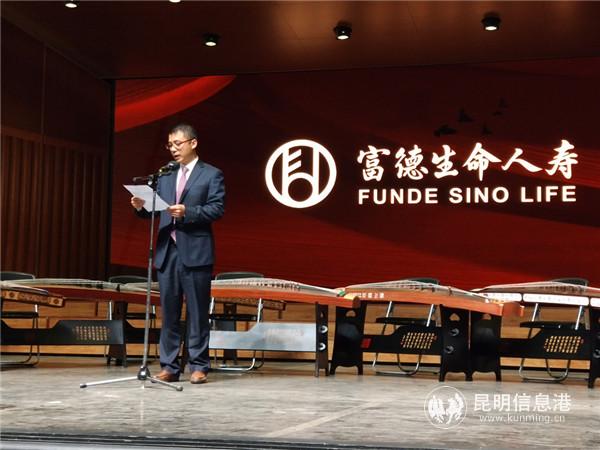 富德生命人壽云南分公司副總經理李重銳致辭 富德生命人壽云南分公司副總經理李重銳致辭