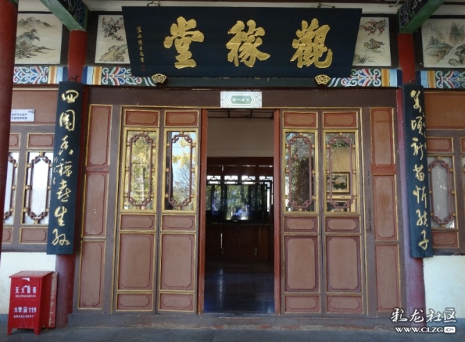 大觀公園題書“觀稼堂”等匾額