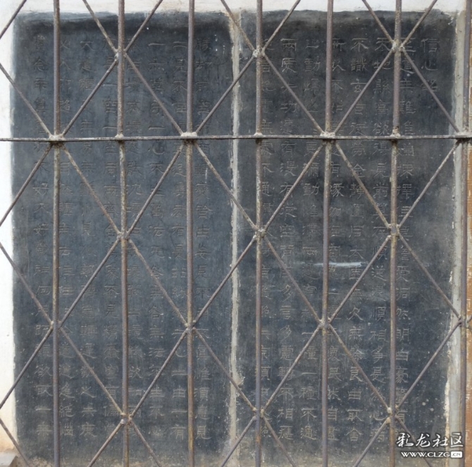 陳古逸書《信心銘》之一（第一行至第十五行）    沐繼遠(yuǎn)攝