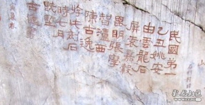 安寧溫泉摩崖石刻之二：民國(guó)弟一乙丑，姚安由云龍、石屏袁嘉谷、昆明張學(xué)智、瀘西陳古逸遊此刻石。時(shí)七月既望  古逸書