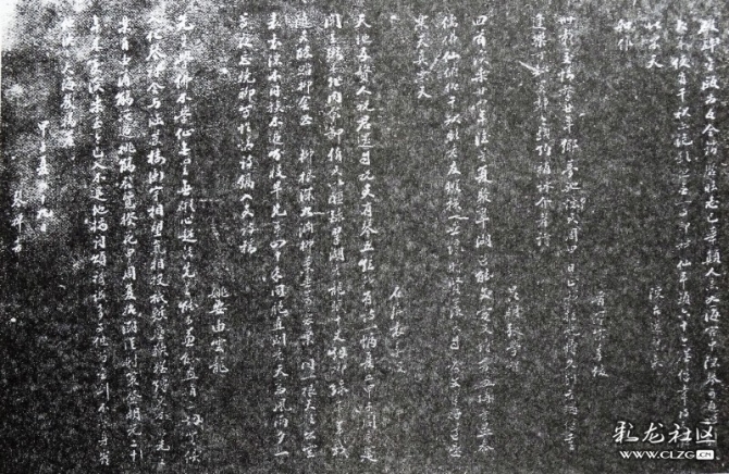 陳古逸六十生日書懷碑