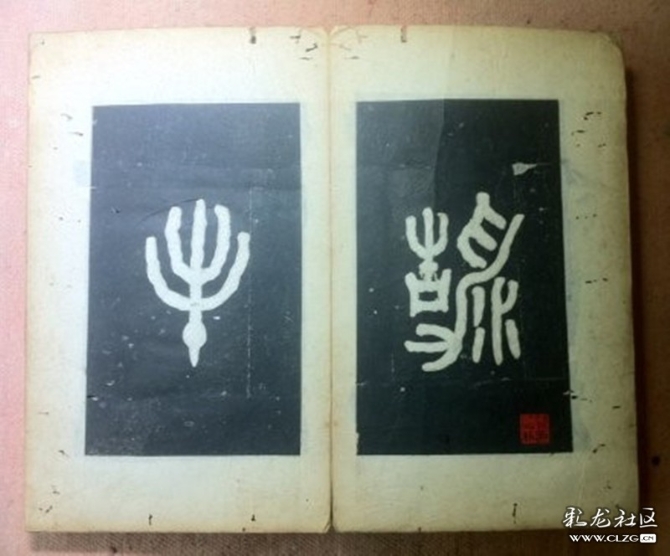 陳古逸書張?zhí)巳四贡?1