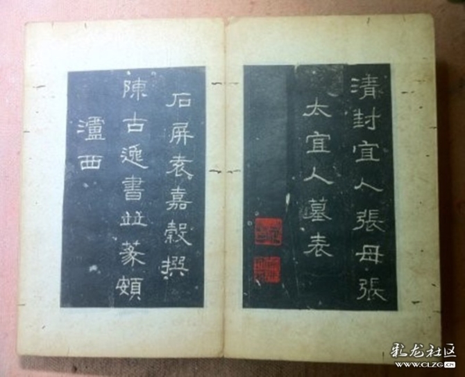 陳古逸書張?zhí)巳四贡?2