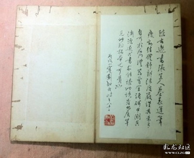 陳古逸書張?zhí)巳四贡?4