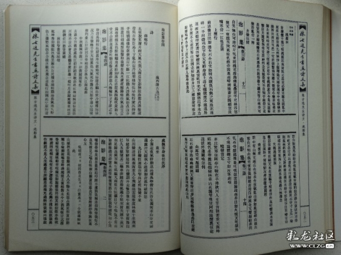 圖為其所撰《泡影集》、《湖月集》、《湖月續(xù)集》等詩文集影印