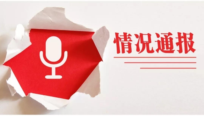 微信圖片_20190319105625 微信圖片_20190319105625