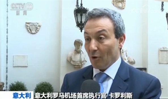 意大利羅馬機(jī)場(chǎng)首席執(zhí)行官卡羅利斯