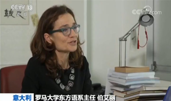 羅馬大學東方語系主任伯艾麗