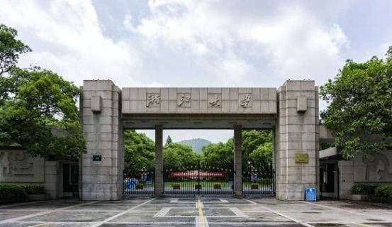 浙江大學(xué)