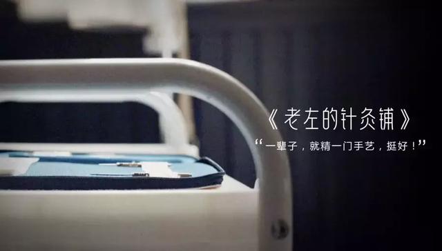 為了病人，這個(gè)“倔”老頭堅(jiān)持了20個(gè)酷暑不開空調(diào)