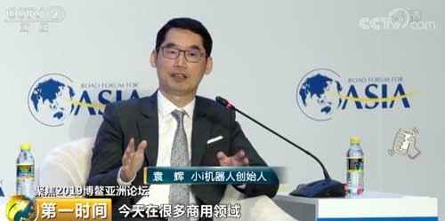 聚焦2019博鰲亞洲論壇 “AI+”時(shí)代來(lái)了嗎？
