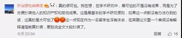 云南財(cái)大老師博士論文被剽竊12