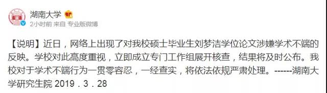 云南財(cái)大老師博士論文被剽竊16