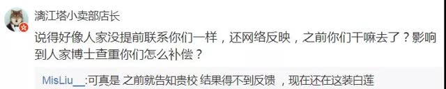 云南財(cái)大老師博士論文被剽竊17