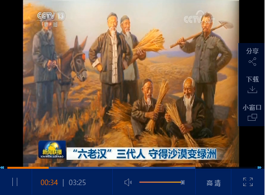 點擊觀看視頻 點擊觀看視頻