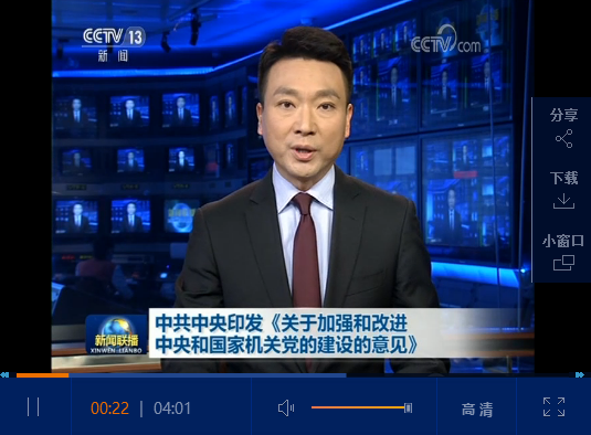 點擊觀看視頻 點擊觀看視頻