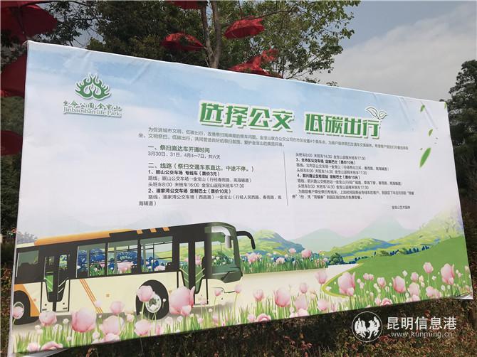 金寶山定制專線車信息牌 金寶山定制專線車信息牌